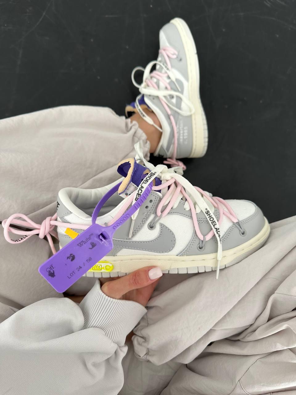 Nike Dunk x OFF WHITE Grey