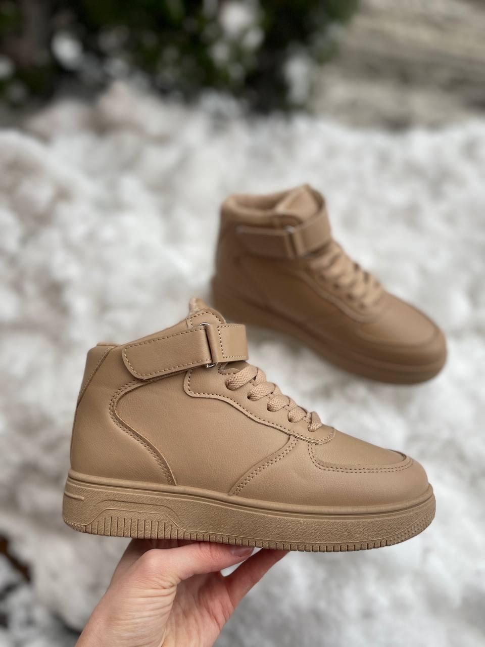 Sneakers Winter Beige